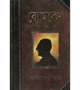 Byomkesh Somogro