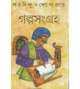 Saradindu Golpo Somogro