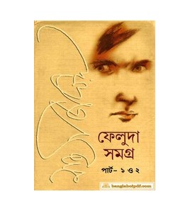 Feluda Somogro Vol I and II...